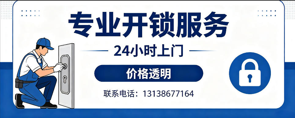 攸县 开防盗门｜家用入户门无损开锁、反锁开门、换锁芯维修公司