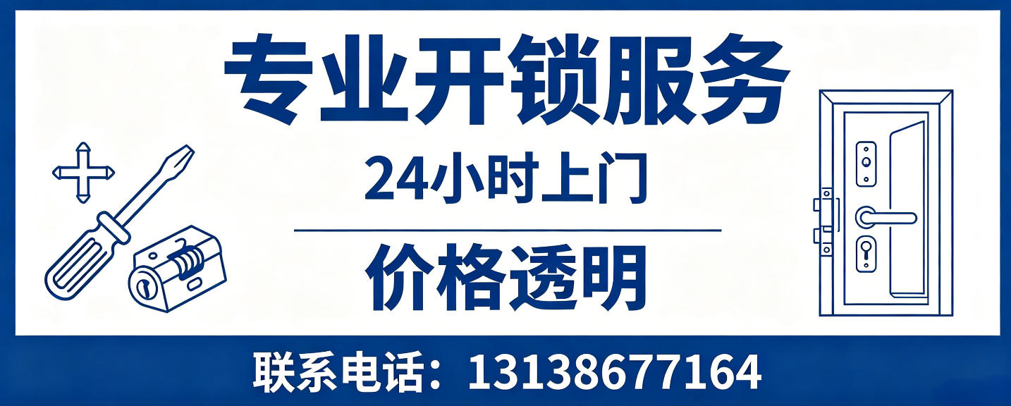 攸县 无损开锁换锁｜防盗门不破门开锁、C 级锁芯更换正规公司